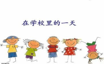 初中我的一天作文600字8篇