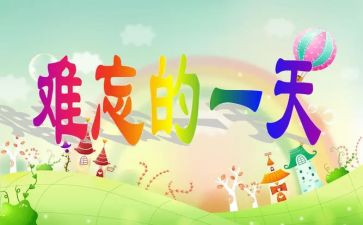 我的一天作文700字6篇