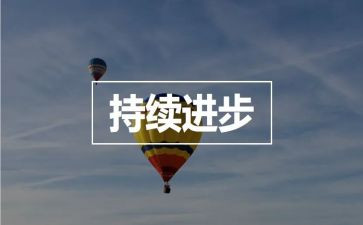比进步的演讲稿精选7篇
