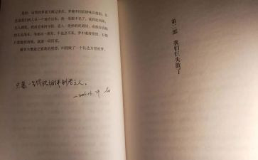 我们仨读后感推荐6篇