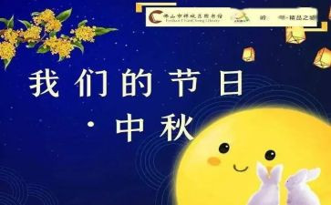 局我们的节日主题活动总结6篇