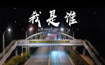 我是谁作文600字最新7篇