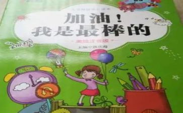 我最棒优秀作文6篇