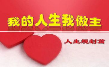 我的青春我做主的演讲稿优秀7篇