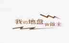 大学我做主的演讲稿8篇