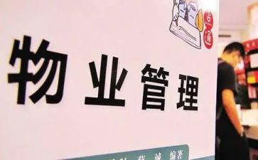 物管员半年工作总结8篇
