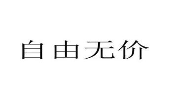 诚信无价演讲稿5篇