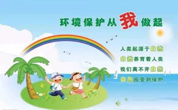校园无垃圾活动方案8篇