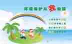 校园无垃圾活动方案8篇