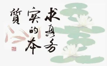 对务实的心得体会5篇