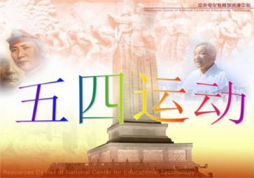传承五四精神心得体会7篇