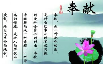 最无私的爱作文8篇