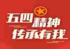 五一和五四活动方案8篇