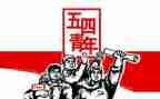 五一五四活动方案6篇