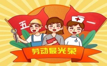 迎五一系列活动方案7篇