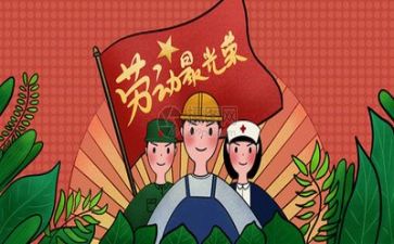对五一活动总结优秀5篇