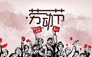 五一活动演讲稿6篇