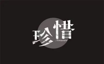 珍惜青春的作文5篇