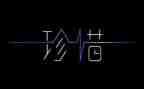 珍惜青春的作文参考7篇