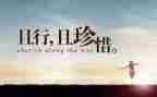 保护环境珍惜资源的演讲稿6篇