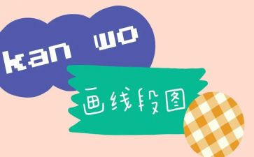 直线线段教案5篇