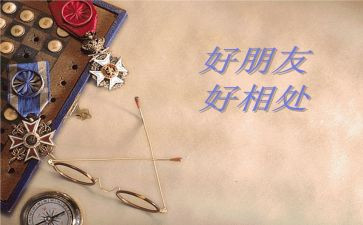 与同学相处演讲稿6篇