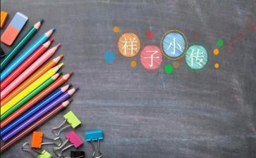 骆驼的祥子读后感100字6篇