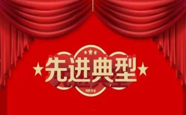 月先进申请书6篇