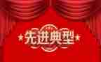 个人先进事迹500字7篇