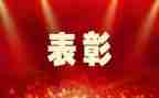 先进工作主要事迹优质8篇