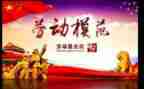 区优秀班主任先进事迹最新7篇