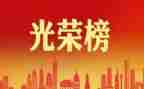 学习先进的榜样心得体会7篇