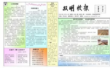 家校报告心得体会8篇