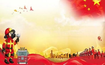 2024消防心得体会精选6篇