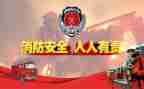 关于消防培训心得体会6篇