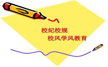 校规演讲稿5篇