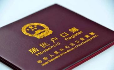 销户口申请书范文精选5篇