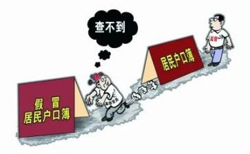 申请注销户口的申请书5篇