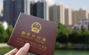 销户口申请书范文7篇