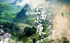 小学生全面建小康演讲稿6篇