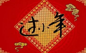 小年会活动策划模板6篇