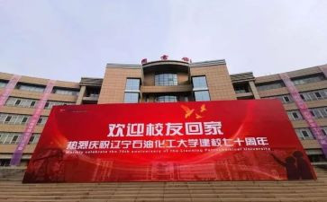 校庆演讲稿600字5篇
