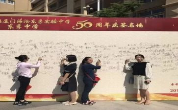 20周年校庆活动方案7篇