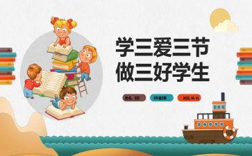 校三好竞选演讲稿最新6篇