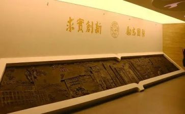 观校史馆心得体会7篇