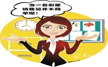 销售周工作总结和计划最新8篇