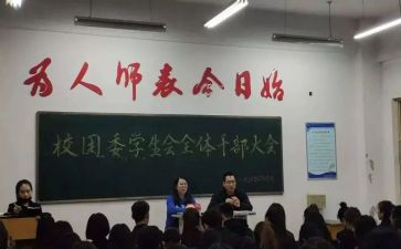 校团委的工作学期总结5篇
