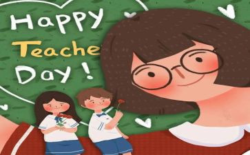 中小学教师处理办法心得体会8篇