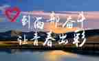 大学生西部计划志愿者工作总结8篇