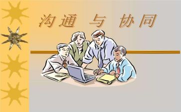 市领导协调会讲话稿7篇